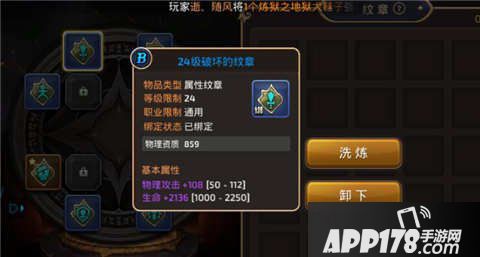 龙之谷手游战神纹章搭配推荐