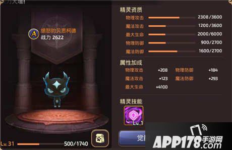 龙之谷手游牧师精灵选择推荐