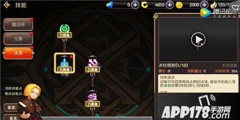 龙之谷手游冰灵加点攻略