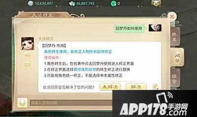 大话西游手游误区分析