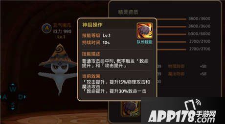 龙之谷手游魔导师精灵选择推荐