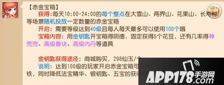 梦幻西游手游氪金