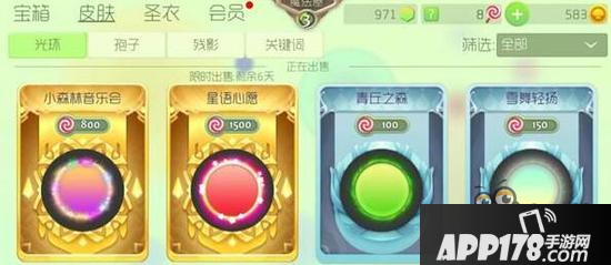 球球大作战星语心愿绝版光环限时6天上架商城
