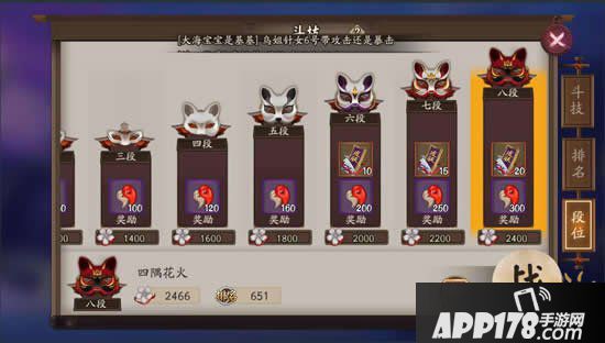 阴阳师如何利用资源