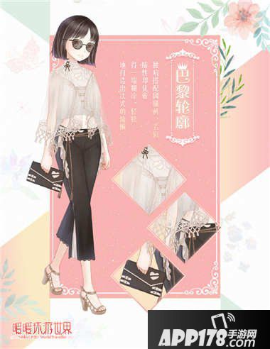 暖暖环游世界巴黎轮廓套装