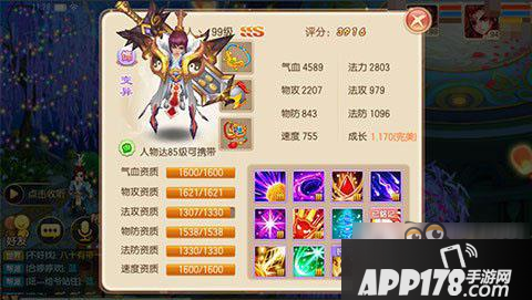 梦幻诛仙手游撒旦之魂怎么用 撒旦之魂用法介绍