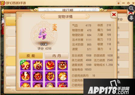 梦幻西游手游忘川童子