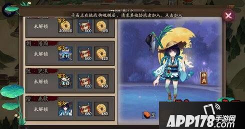 阴阳师河童副本6层攻略