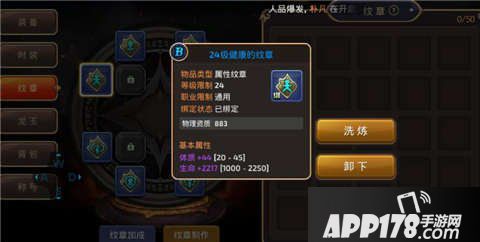 龙之谷手游祭司纹章搭配