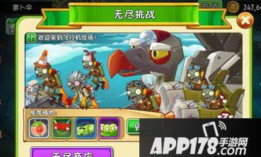 植物大战僵尸2无尽挑战植物