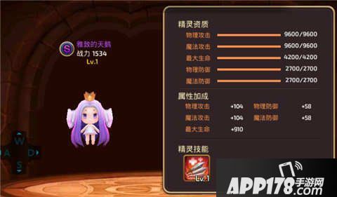 龙之谷手游剑圣精灵选择推荐