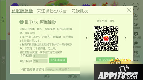 球球大作战棒棒糖领取 刷棒棒糖注意事项