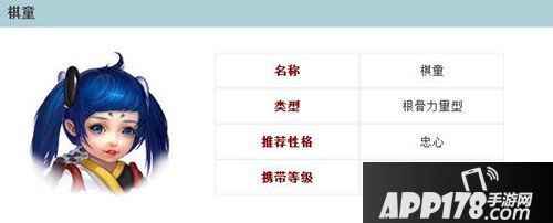 倩女幽魂手游棋童属性图鉴