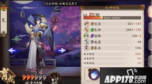 阴阳师荒和姑获鸟对比分析