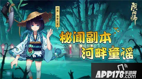 阴阳师女儿节活动汇总