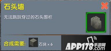 迷你世界石头墙属性图鉴