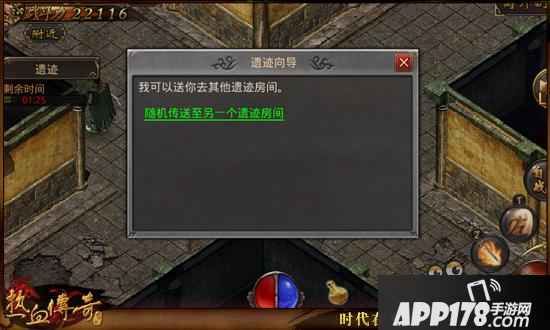 热血传奇手机版古城遗迹BOSS经验房应对技巧