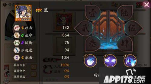 阴阳师荒获取方法