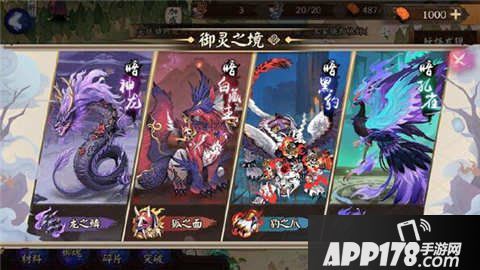 阴阳师御灵之境