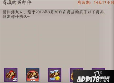 阴阳师卯月运势礼包