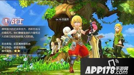 龙之谷手游战士攻略