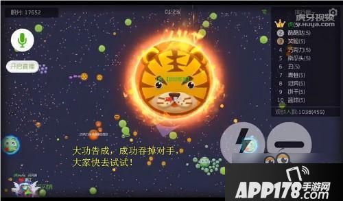 球球大作战顶级技巧 学会这个你也可以打职业