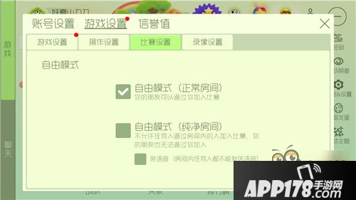 保护萌新！自由纯净模式禁止合作的好处分析