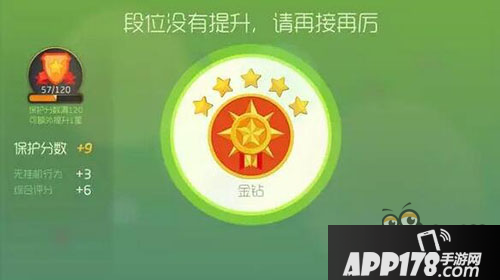 保段新姿势！保护分数系统作用规则介绍