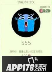 球球大作战555炫光皮肤属性图鉴