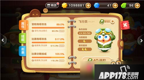 保卫萝卜3小丑和飞行员哪个好 小丑和飞行员对比