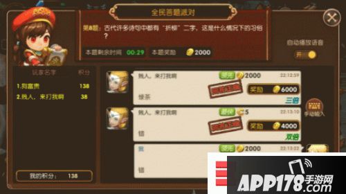 本草纲目是何人所著 龙之谷手游全民答题派对答案