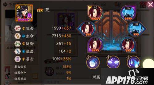 阴阳师荒觉醒