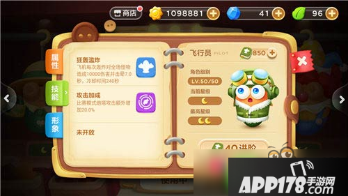 保卫萝卜3小丑和飞行员哪个好 小丑和飞行员对比