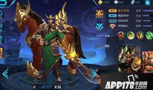 王者荣耀关羽技巧