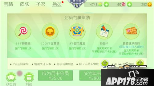 球球大作战会员BUG 成功卡会员的方法分享 球球大作战会员BUG 成功卡会员的方法分享