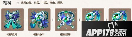 大话西游手游女人套装