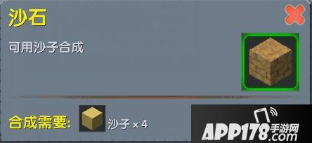 迷你世界沙石属性图鉴