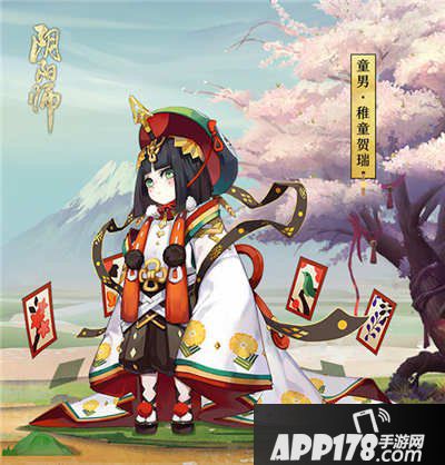 阴阳师稚童贺瑞皮肤价格
