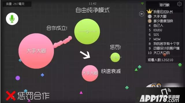 保护萌新！自由纯净模式禁止合作的好处分析