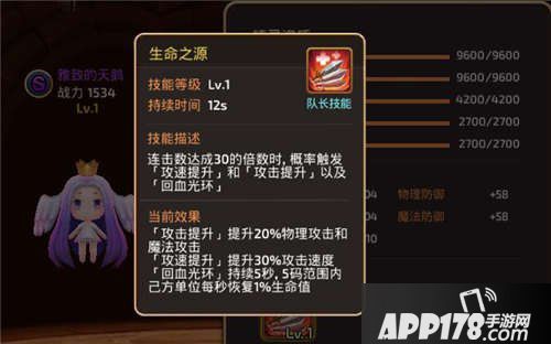 龙之谷手游火舞最强精灵推荐