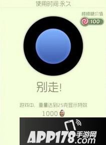 球球大作战别走！炫光皮肤属性图鉴