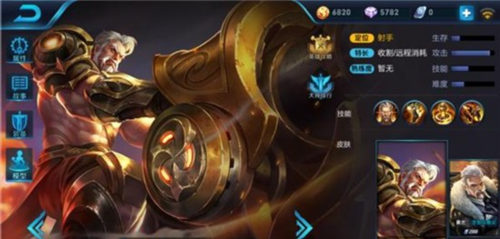 王者荣耀2017射手英雄排名