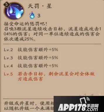 阴阳师荒技能重做