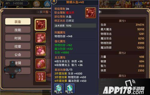 龙之谷手游冰灵龙玉搭配推荐