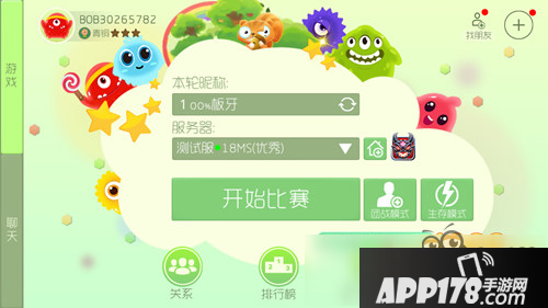 球球大作战体验服下载地址 体验服下载链接