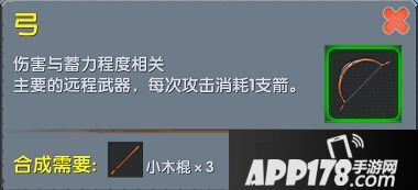 迷你世界弓图鉴