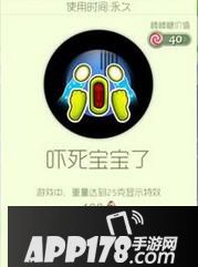 球球大作战吓死宝宝了炫光皮肤属性图鉴