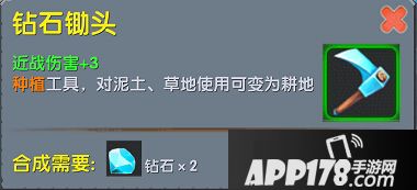 迷你世界钻石锄头图鉴