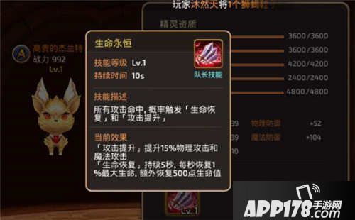 龙之谷手游月之领主最强精灵搭配推荐