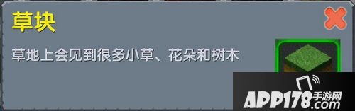 迷你世界草块属性图鉴